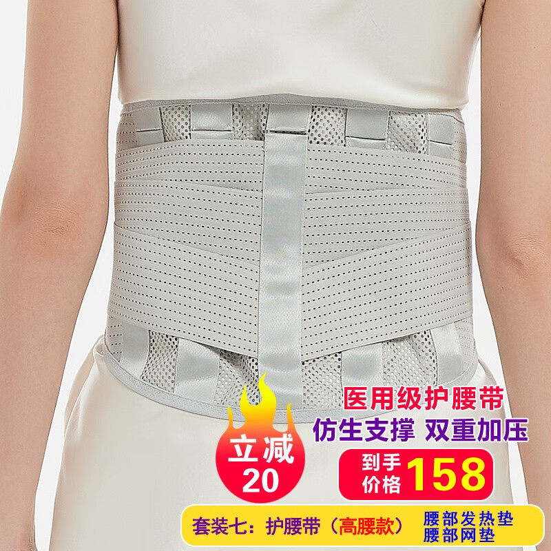 改善工作疲劳,提升生活品质!法维诺医用护腰带七件套装优惠来袭!