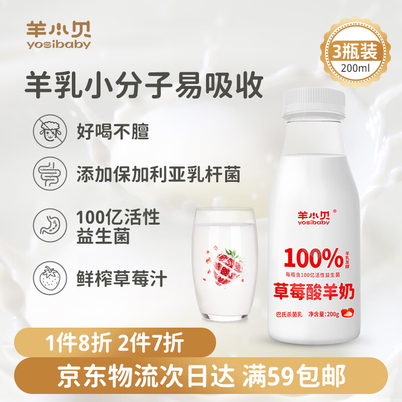 低温奶价格行情走势图|低温奶价格走势图