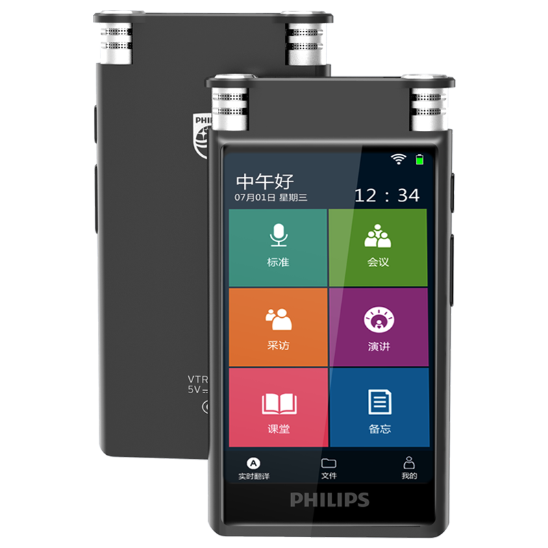 查询飞利浦PHILIPSVTR8600语音转文字录音实时翻译级智能降噪16G+可扩展128G历史价格