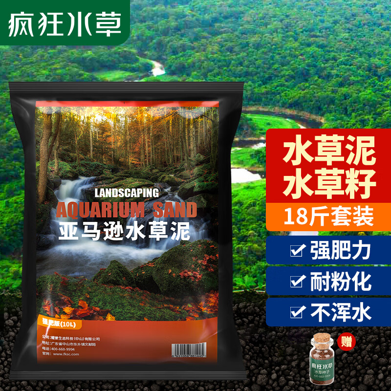 请问评测疯狂水草1111222水草泥真实体验反馈？使用吐槽曝光