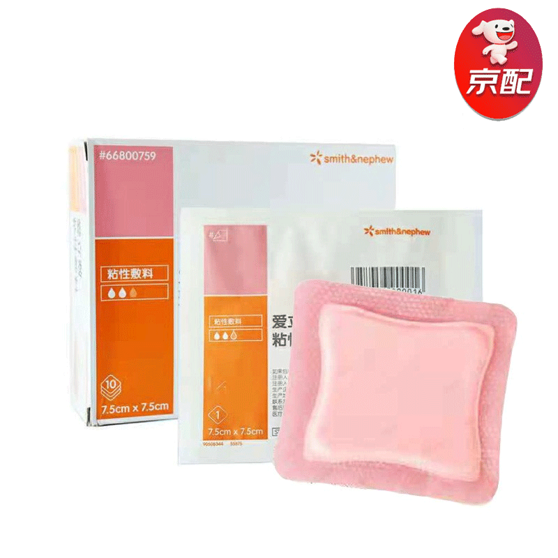 英国进口 爱立敷薄型粘性泡沫敷料 压疮贴老人长期卧床压疮下肢溃疡