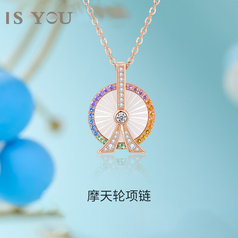 是你(is you)幻彩摩天轮s925银项链女士款吊坠锁骨链时尚情人节礼物送