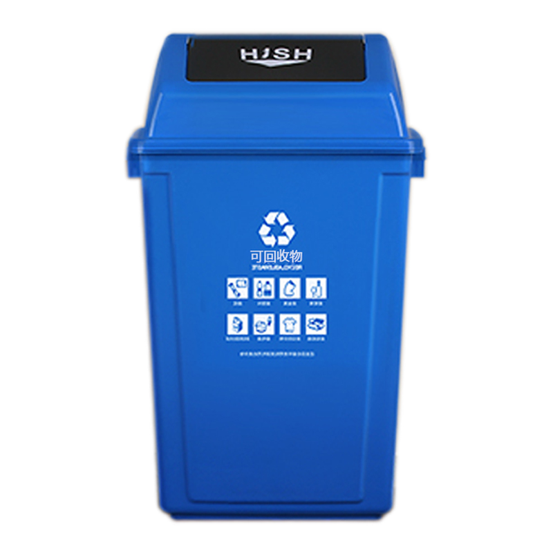 大杨102户外垃圾桶60l升蓝色可回收物 摇盖 加厚塑料果皮箱小区物业