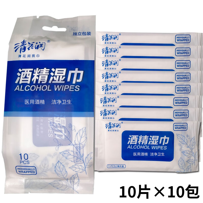 康中医洁肤湿巾卫生湿巾清花润99.9%湿纸巾酒精湿巾学生家用大包装 10片×10包酒精湿巾(独立包装)