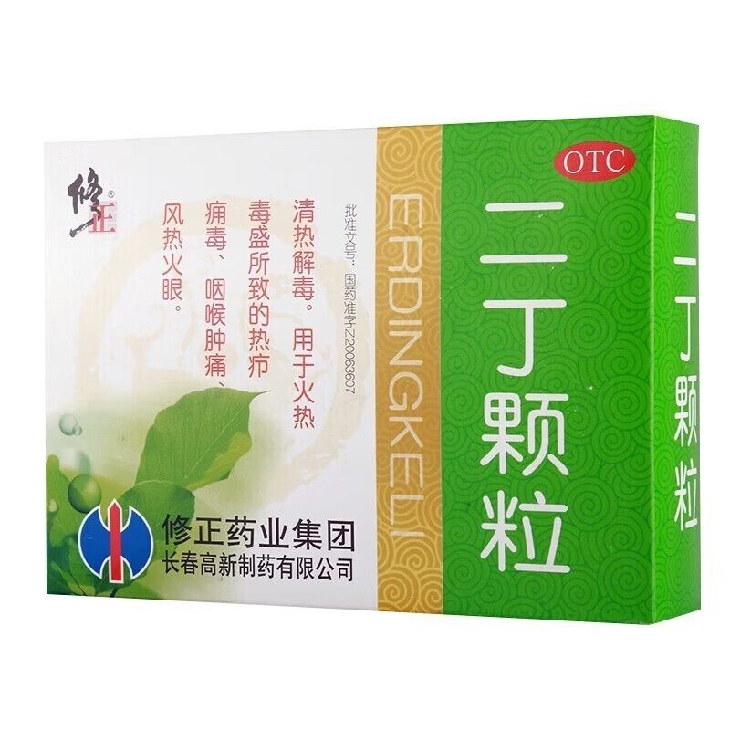 修正 二丁颗粒 20g*10袋 清热解毒 咽喉肿痛 风热火眼 1盒