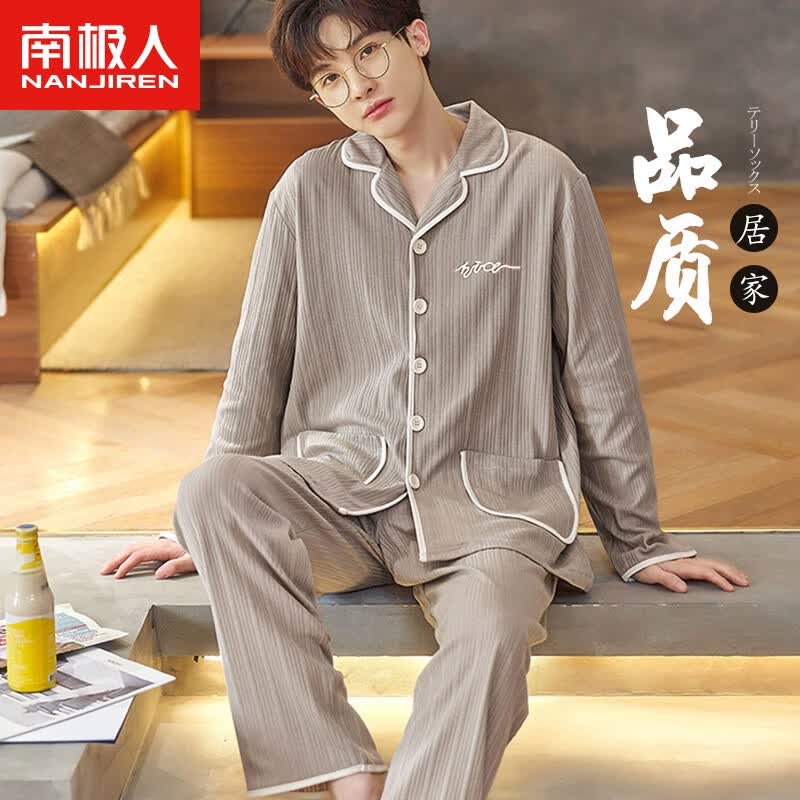 南极人男士睡衣男秋季棉纯色翻领可外穿长袖长裤家居服抽条浅灰2XL高性价比高么？