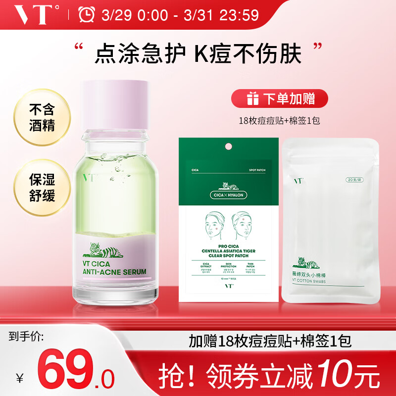 显示面部京东历史价格|面部价格走势图