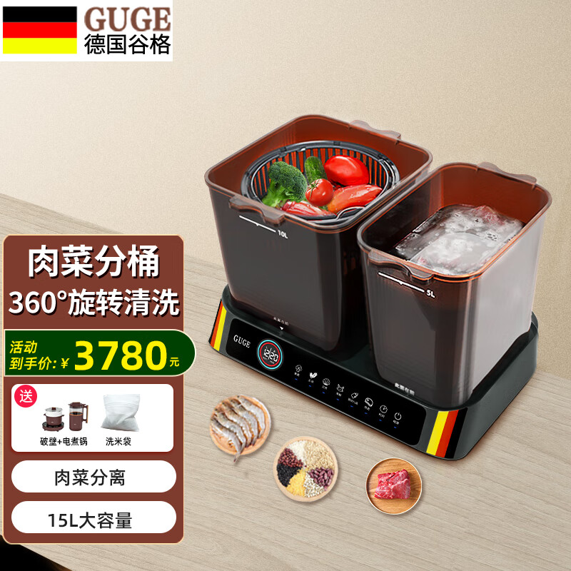 谷格(GUGE) 【双桶双控·分区独立】 果蔬清洗机 多功能智能消毒蔬菜水果净化器全自动家用洗菜机