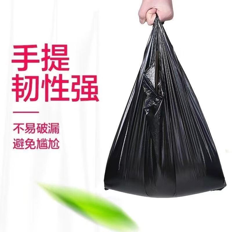 韩泊莉（HANBOLI）美妆工具 垃圾袋子家用超厚垃圾袋卫生间垃圾袋手提式垃圾袋 300个装