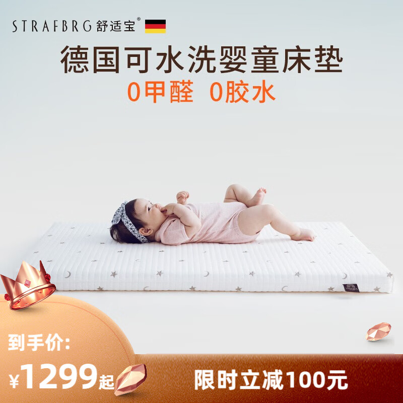 婴儿床垫查历史价格|婴儿床垫价格比较