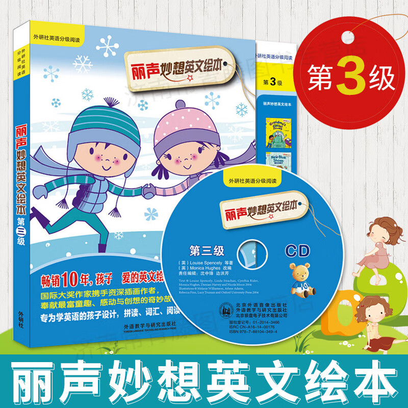 英文绘本第三级全套6册雪化了蓝色的新鞋子刺猬的新家爱唱歌的鸟奶奶