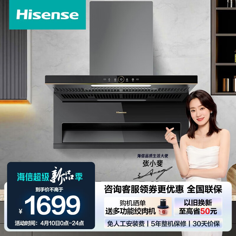 海信（Hisense）顶侧双吸油烟机抽油烟机7字型 23立方挥手感应免拆洗灭菌热熔自清洁厨房吸油烟机CXW-360-DS11H 【顶侧双吸】灭菌热熔自清洁