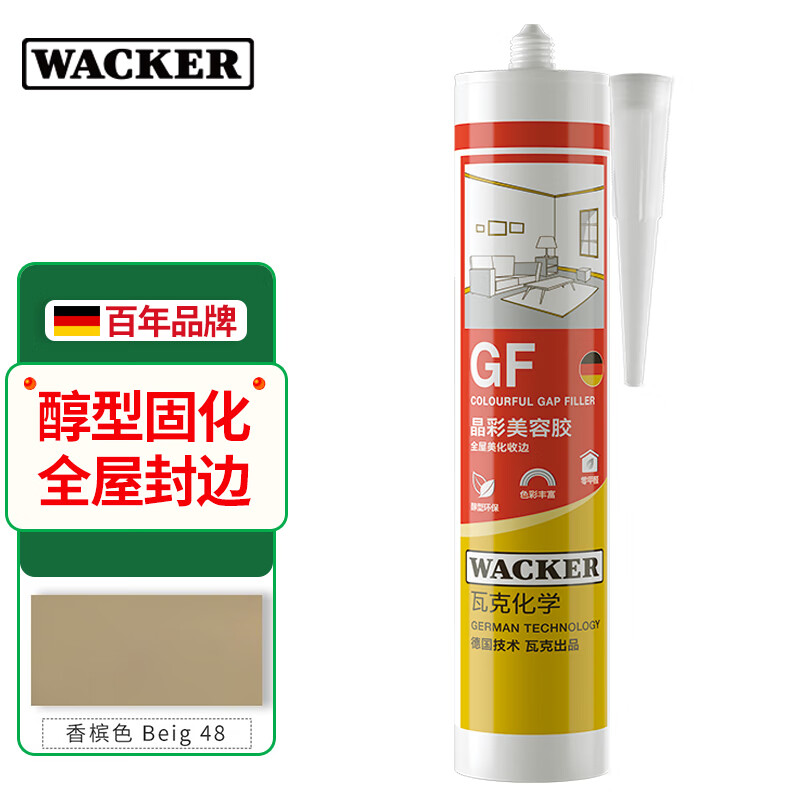 瓦克（WACKER）瓦克GF晶彩美容胶通用型填缝密封胶 防水胶水 耐候硅胶收封边胶 晶彩美容胶 香槟金