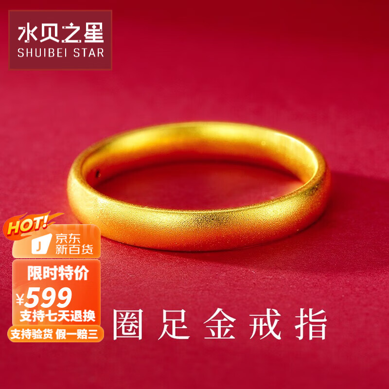 手机怎么看黄金戒指价格曲线|黄金戒指价格走势图