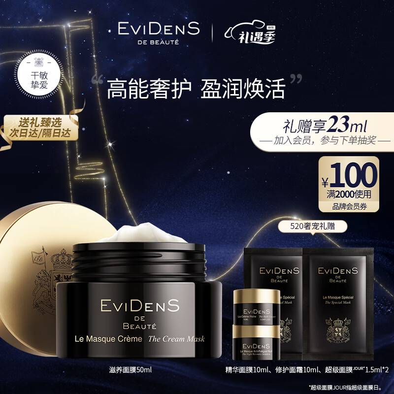 如何知道京东面膜历史价格|面膜价格历史