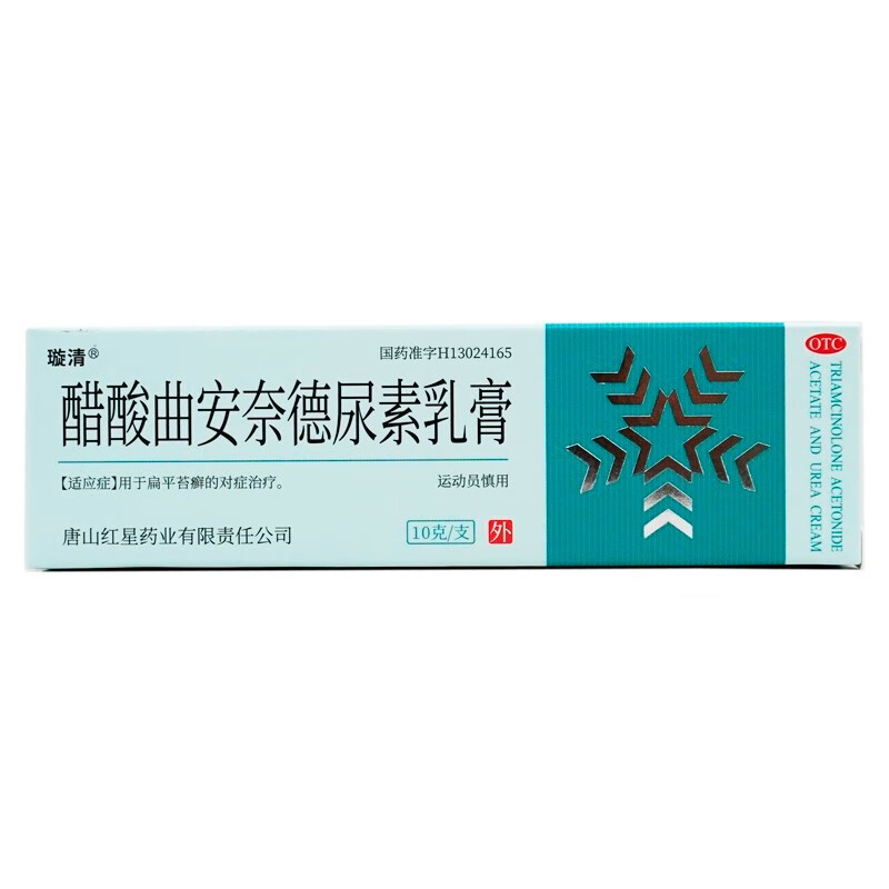 红星 醋酸曲安奈德尿素乳膏 10g 5盒装