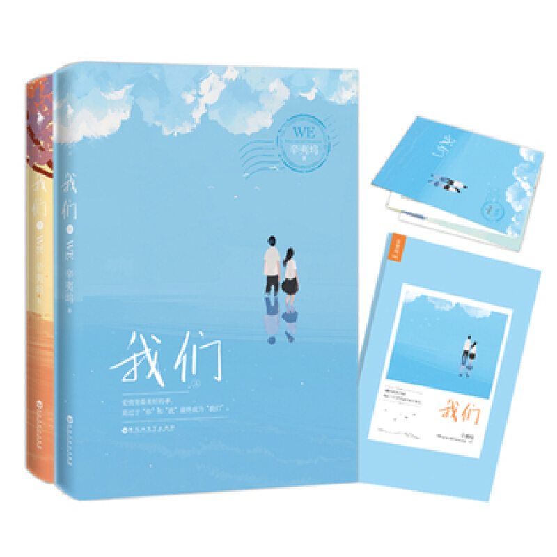 我们(辛夷坞出道十年全新力作)