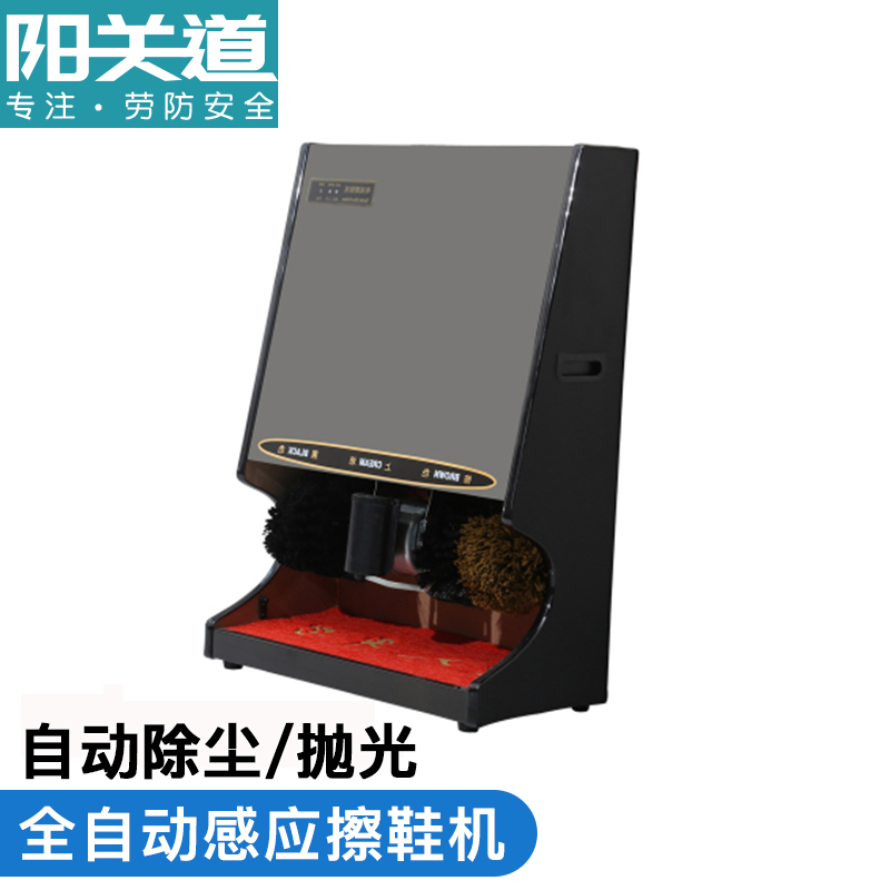 阳关道擦鞋机器全自动感应擦鞋机公用酒店大堂电动刷鞋机器精品定制
