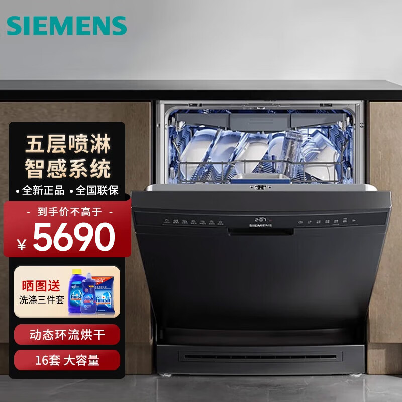�����ӣ�SIEMENS��ȫ�ܲ�16��ϴ��� 96СʱUV���� 5������ SJ23HB99MC ��̬�������