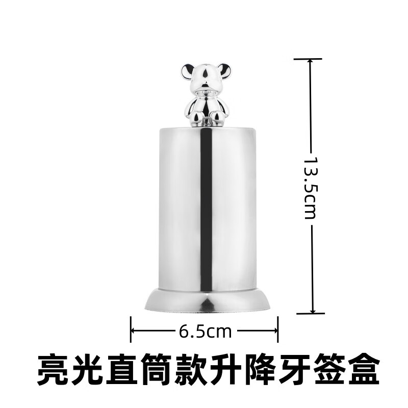 不锈钢牙签盒家用个性创意按压式牙签筒酒店高端自动弹出牙签罐 亮光直筒款升降牙签盒