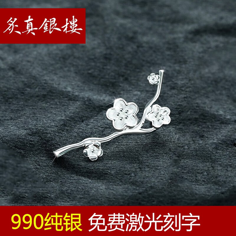 京东胸针历史价格在线查询|胸针价格走势