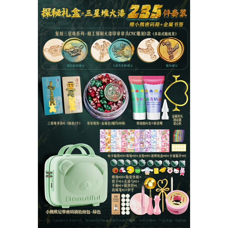 火漆印章套裝全套便宜的火星蠟粒兒童節(jié)生日禮物果凍蠟?zāi)竽髽坊饸庀炗‰娙蹱t手工解壓玩具女生小學(xué)生咕卡 【限時重磅新品】探秘三星堆235件火漆禮盒?復(fù)刻精