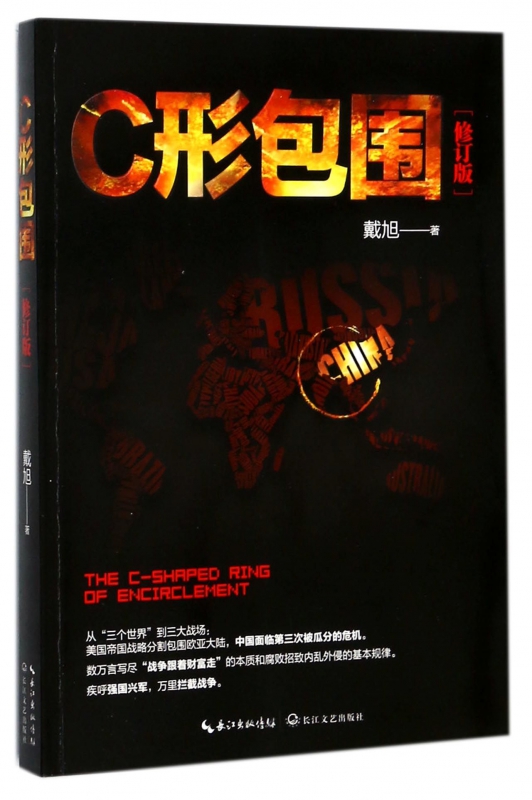 C形包围(修订版)