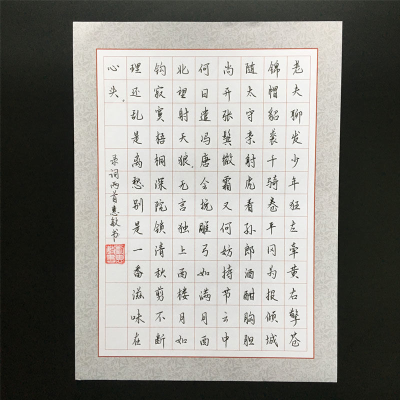 禾氧卉 硬笔书法作品纸 硬笔书法纸a4钢笔字练习纸117格比赛专用纸100