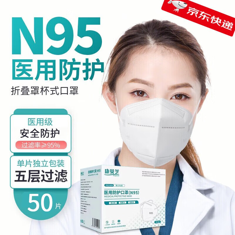 【药房直售】有货速发n95口罩 n95防护口罩 独立包装 一次性防护口罩