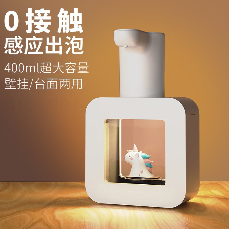 美杜（Meidu）  泡沫洗手机壁挂式自动洗手液机智能感应器家用电动儿童皂液器 独角兽洗手机【白色】