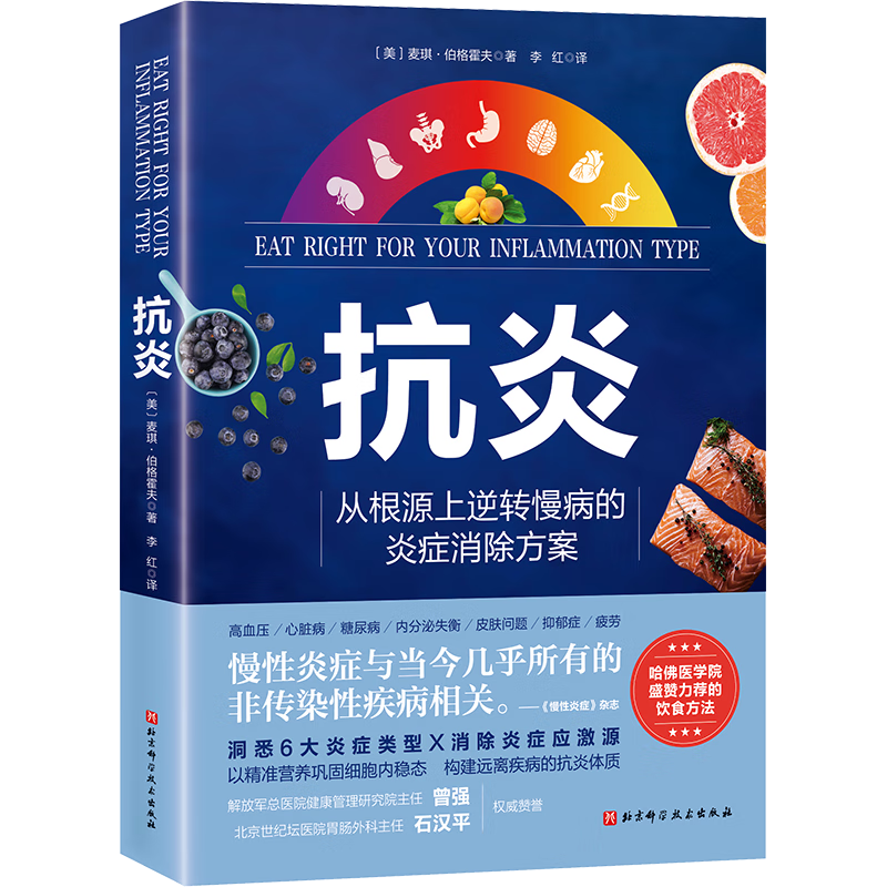 ���ڲ��������»�������ʡ����� �Ӹ�Դ����ת��������֢��������  ���彡�������鼮Զ��Ǵ�Ⱦ�Լ��� �»�������� ͼ��    37.49Ԫ