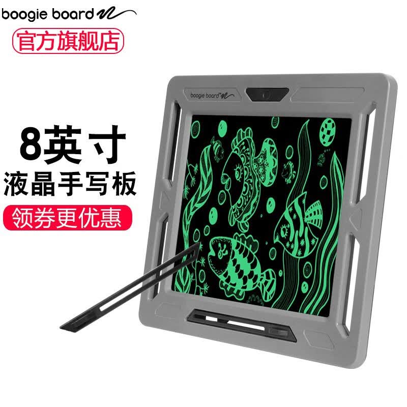 boogie board 8英寸便携液晶手写板涂鸦练字便携电子绘画板学习互动
