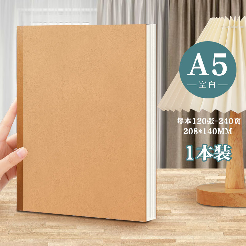 【开学必备】法拉蒙 b5空白草稿纸初高中生专用a5草稿本学生加厚数学演算打草稿纸考研专用白纸草稿 A5空白【1本/240页】