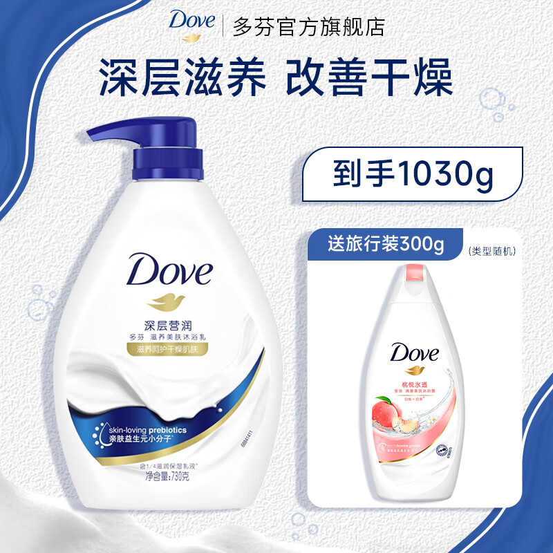 �����ԡ¶ ��ζ�־������۷���ʪ��ԡ��Һ��Ůͨ�� ���Ӫ��730g+����300g 25.9Ԫ