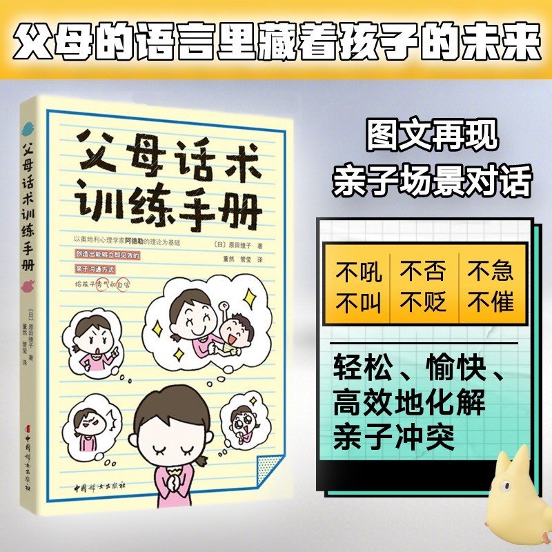 家教方法查历史价格|家教方法价格历史