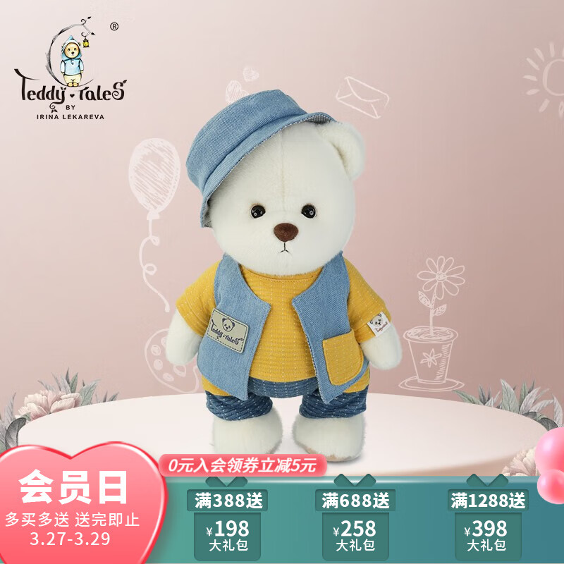 莉娜熊（TeddyTales）【趣味休闲cp系列】秋忆橘柚JK着替 毛绒玩偶公仔娃衣 (不含熊崽) 黄蓝马甲裤装套装（含帽子）中号属于什么档次？