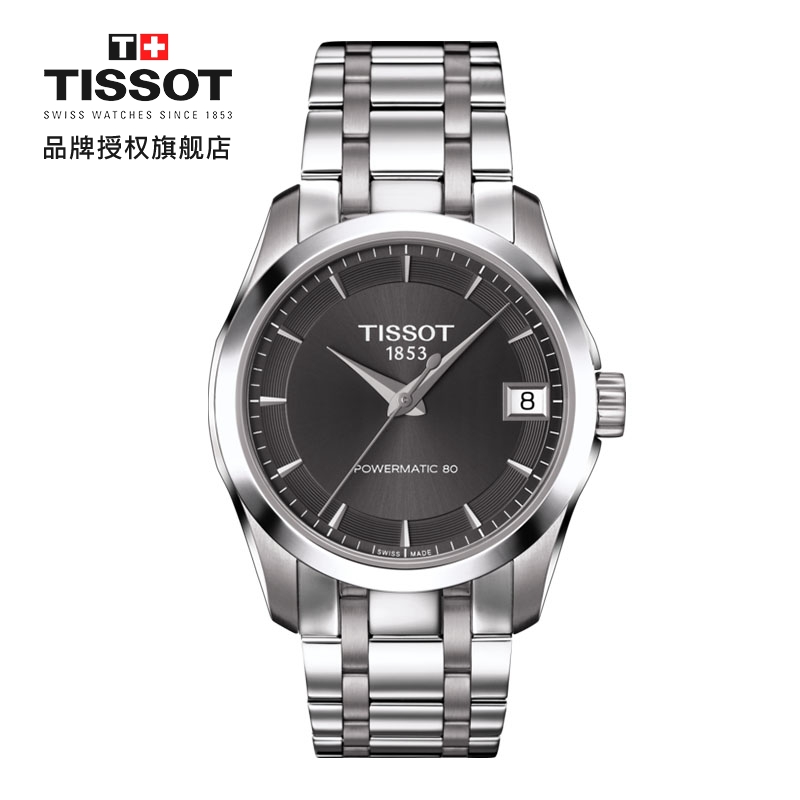 天梭(TISSOT)瑞士手表 库图系列钢带机械女士手表 T035.207.11.061.00