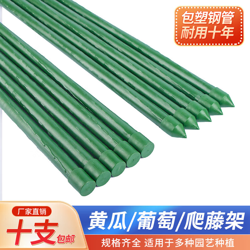 如懿芳爬藤架室外爬藤架园艺支架花架支撑杆葡萄架子庭院户外植物黄瓜