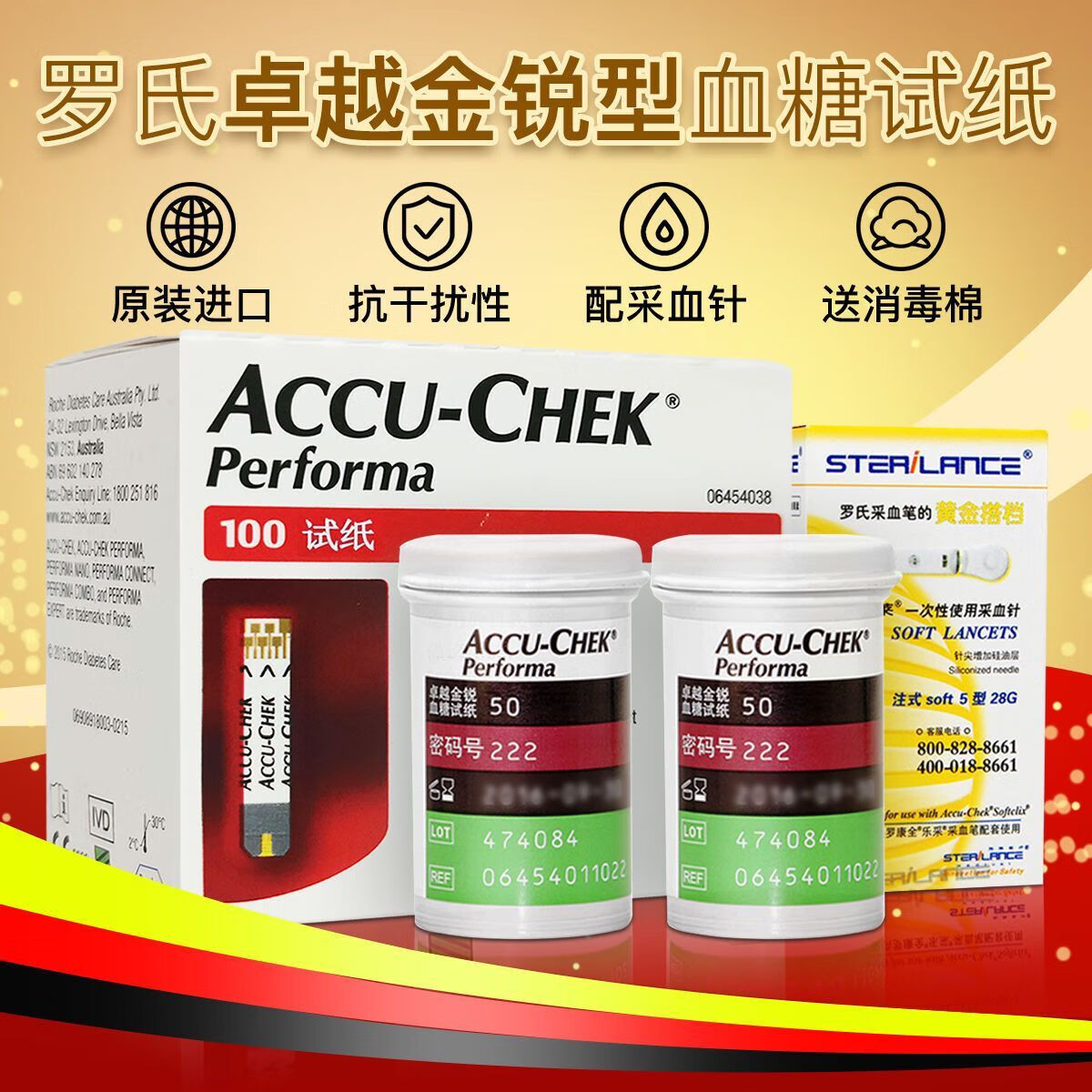 【房直售】罗氏卓越精采型金采血糖试纸糖尿病测血糖家用原装进口