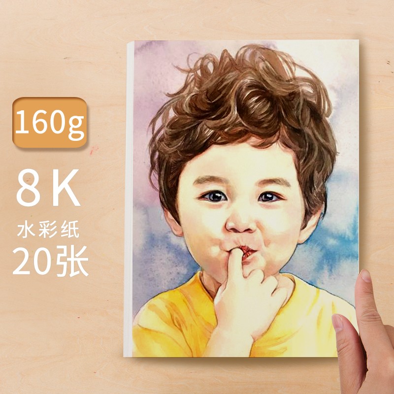 柏伦斯素描纸4k水彩纸8k纸美术学生初学者水彩纸铅画纸水粉纸八开速写
