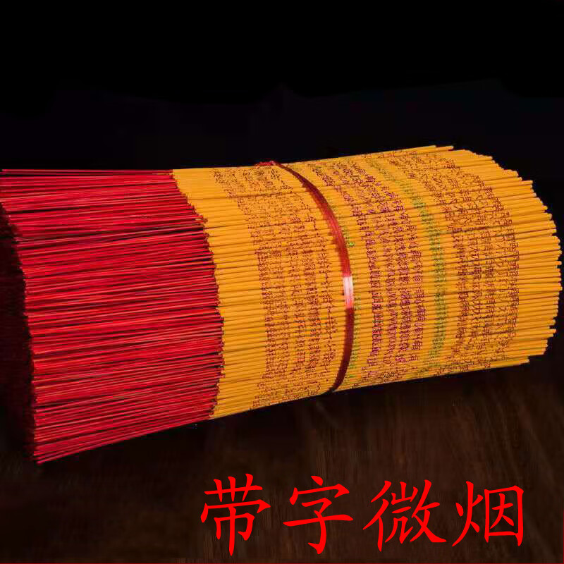 财神招财香家用供香烛财神爷香火发财香供佛高香粗香寺庙烧香拜佛 八