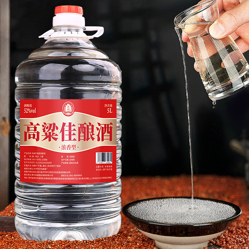 牧朗纯粮食白酒桶装高梁酒泡酒四川浓香型52度60度约十斤原浆白酒散装 52度 5L 1桶 原浆酒 自饮/泡酒皆可