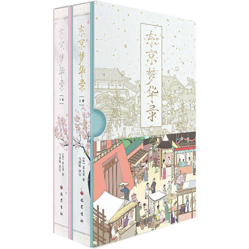 东京梦华录 巴蜀书社 978755311