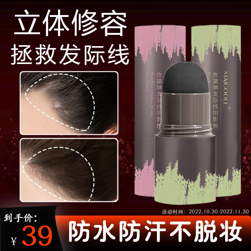 UNIO发际线阴影粉填充修容防水防汗遮高额头发髻线补发阴影笔玫黛琳同款必备#02摩卡棕【适合偏浅发色】