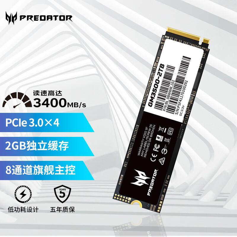宏碁掠夺者（PREDATOR）2TB SSD固态硬盘 M.2接口(NVMe协议) GM3500系列