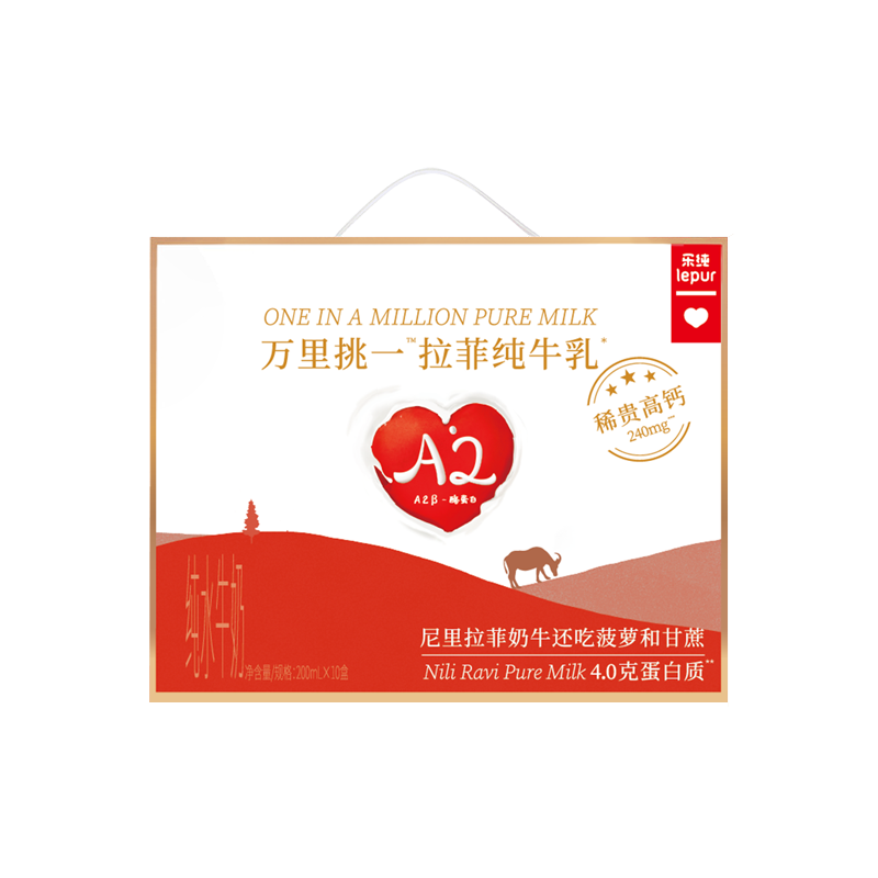 lepur 乐纯 万里挑一 纯水牛奶 200ml*10盒