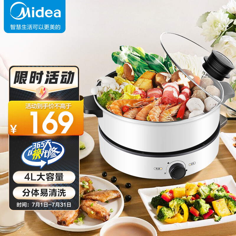 请问说说美的（Midea）28P151电炒锅用起来靠谱吗？真实体验曝光