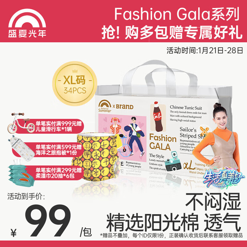 京东母婴玩具 2023-01-23 - 第5张  | 最新购物优惠券