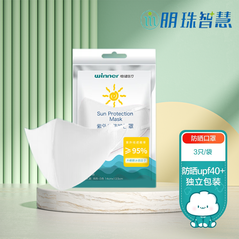 稳健一次性口罩,防晒防尘好选择!价格走势实惠抢购!