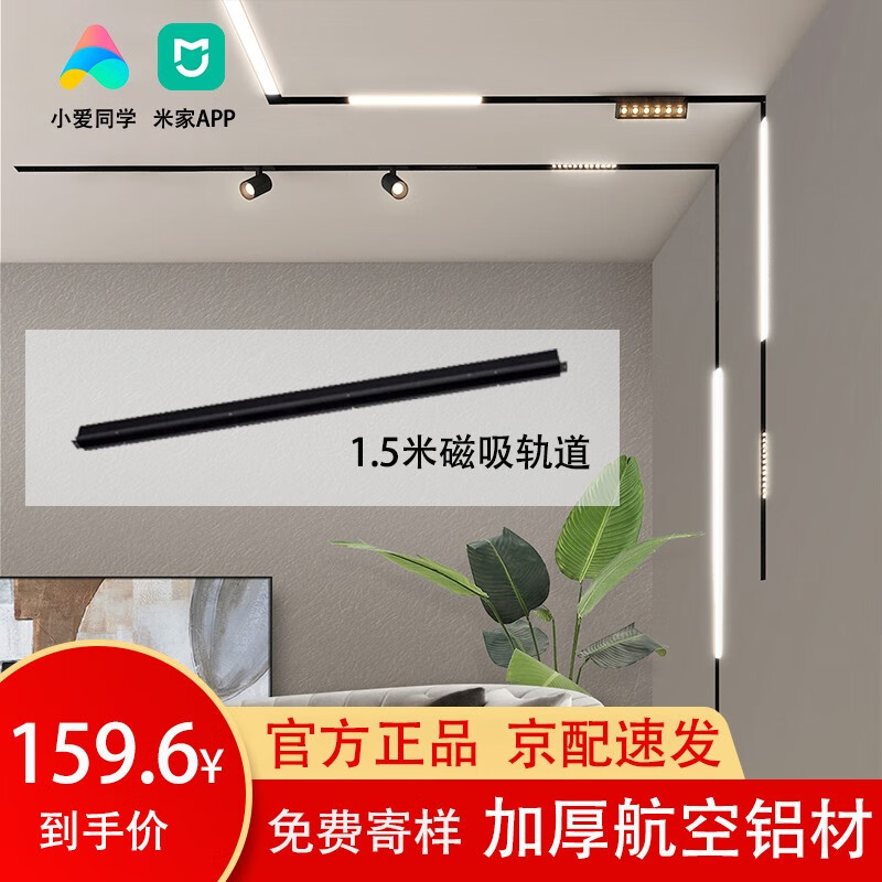 佼佼者（JIAOJIAOZHE）磁吸轨道灯嵌入式射灯无主灯导轨式明装暗装客厅磁吸灯全屋套餐 1.5M嵌入式轨道（2.0厚轨道）怎么样,好用不?